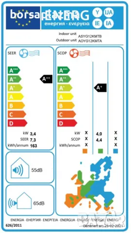 FUJITSU ASYG12KMCB/AOYG12KMCBN NORDIC -30C С БЕЗПЛАТЕН ПРОФЕСИОНАЛЕН МОНТАЖ, снимка 2 - Климатици - 48685016