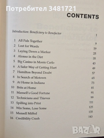 Формула 1 - енциклопедии, справочници, история / 6 книги /, снимка 13 - Енциклопедии, справочници - 52480745