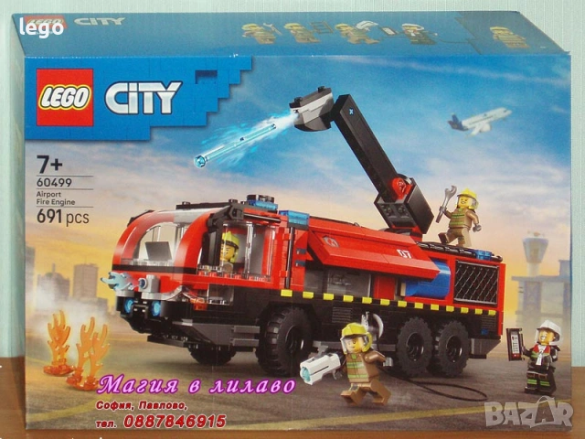 Продавам LEGO CITY 60461 60462 60463 60464 60465 60472 60475 60499 60500 60502 60503 60504 портмоне, снимка 8 - Конструктори - 47843645