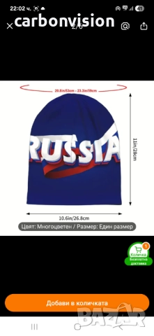 Шапка Россия, снимка 2 - Шапки - 51886631