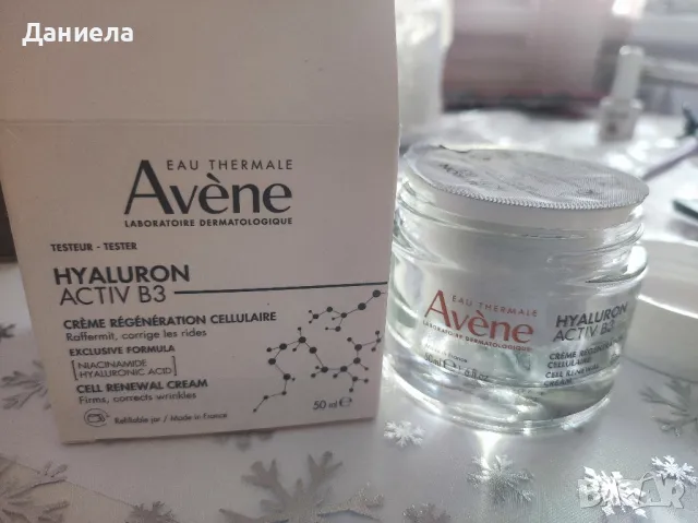 Hualuron Avene Activ B3, снимка 3 - Козметика за лице - 48439737