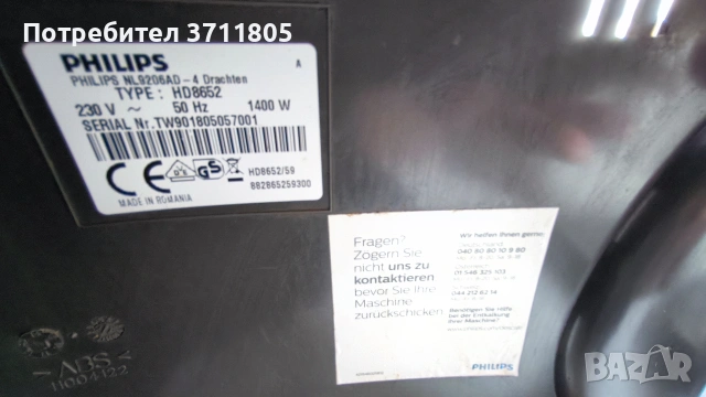 Кафе машина Phillips , снимка 8 - Кафемашини - 53931910