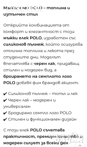 Мъжки Елек - лого Бродирано ⚜️ Ralph Lauren , снимка 3 - Спортни дрехи, екипи - 52542565