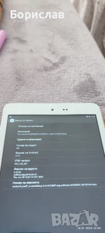 Таблет Chuwi Hi8 CWI509 с Андроид и windows базиран на 64bit., снимка 6 - Таблети - 49246503