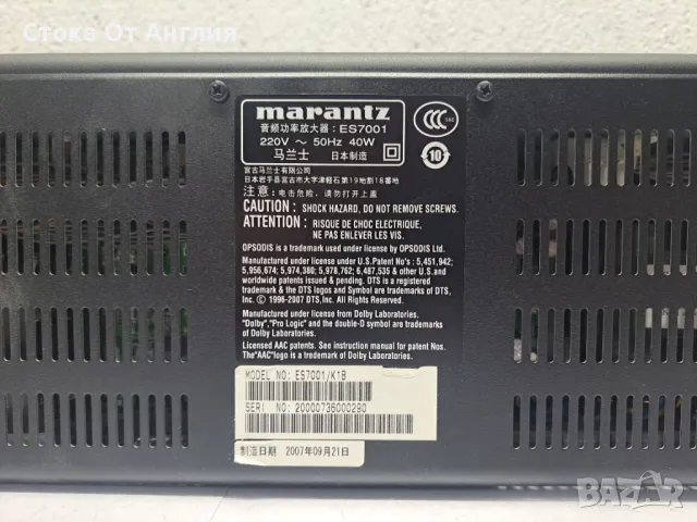 Саундбар - Marantz ES7001, снимка 8 - Плейъри, домашно кино, прожектори - 49280545