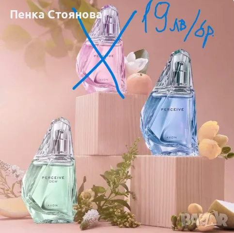 Намаление на дамски и мъжки парфюми на AVON, снимка 3 - Унисекс парфюми - 47534974