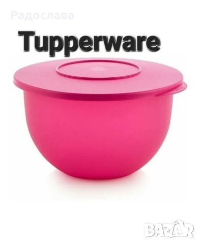 Купа Нова Класика 2,5л., за месене и втасване от Tupperware , снимка 2 - Кутии за съхранение - 45413207