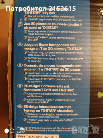 DRAPER EXPER дръжки ъглови ключове  Г-ОБРАЗНИ 20броя звезда Шестогрaми, снимка 7 - Други инструменти - 51158405