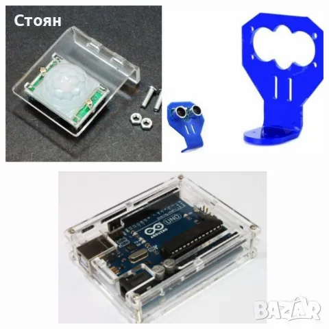 Различни кутий Уно Р3 hc-sr501 hc-sr04 Arduino ардуино