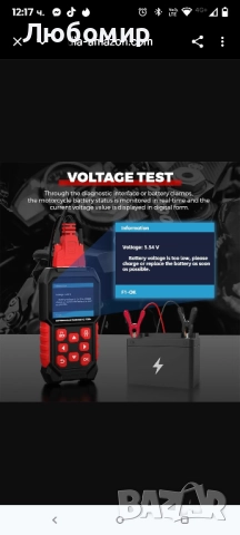 Диагностичен инструмент за мотоциклети, инструменти за диагностика, тестване и измерване , снимка 10 - Аксесоари и консумативи - 52061592