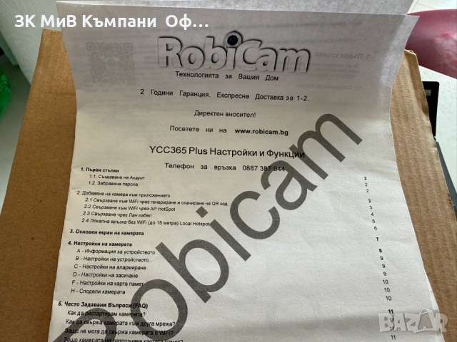 Купулна WI-fi камера RobiCam, снимка 2 - IP камери - 53811696