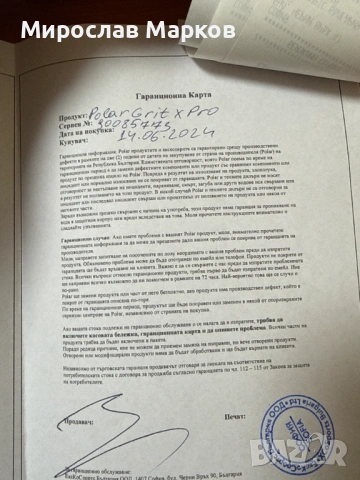 Polar Grit X Pro - Премиум мултиспорт часовник за дейности на открито, снимка 10 - Смарт гривни - 53364314