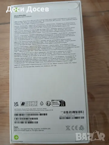 Iphone 15 pro max 256 gb, снимка 3 - Стационарни телефони и факсове - 47208125