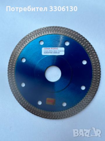 Диамантен диск , снимка 1 - Железария - 45319556