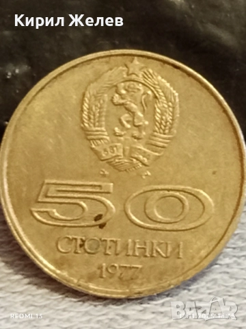 Две монети 50 стотинки 1977г. България тема УНИВЕРСИАДА СОФИЯ 36525, снимка 3 - Нумизматика и бонистика - 52390769