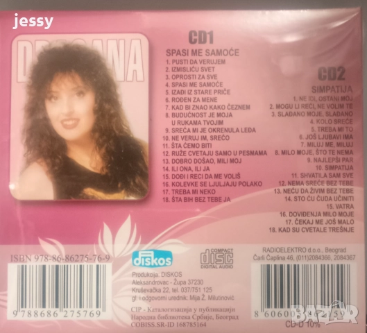 Dragana Mirkovic - Колекция от дискове, снимка 9 - CD дискове - 35144734