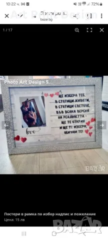 ~•°Послание в рамка за всеки повод °•~, снимка 18 - Картини - 47887434