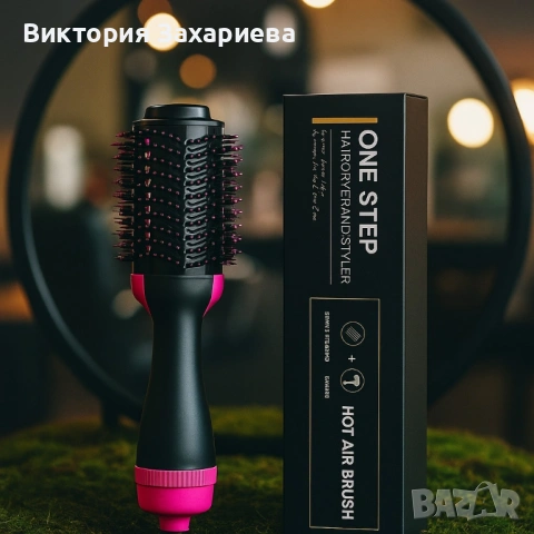Четка сешоар с горещ въздух 2 в 1 ПРОМОЦИЯ, снимка 5 - Сешоари - 53089557