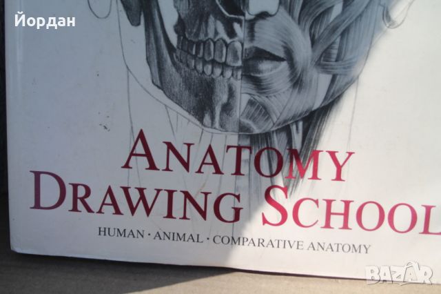 Учебник по рисуване ''Anatomy drwaing school'', снимка 2 - Специализирана литература - 45964234