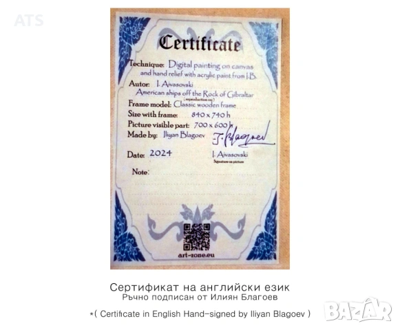 Репродукция на картина на Иван Айвазовски | Размер 840 х 740 мм, снимка 6 - Картини - 53217686