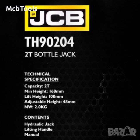 Хидравличен крик JCB , тип бутилка, 2т, снимка 4 - Други инструменти - 45932897