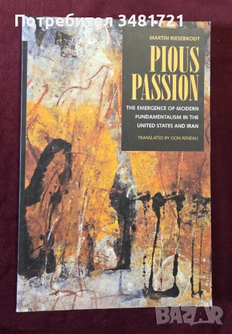 Благочестива страст - съвременният фундаментализъм в Съединените щати и Иран / Pious Passion