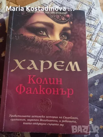 Книги-като нови 5 лева, снимка 14 - Други - 47157326