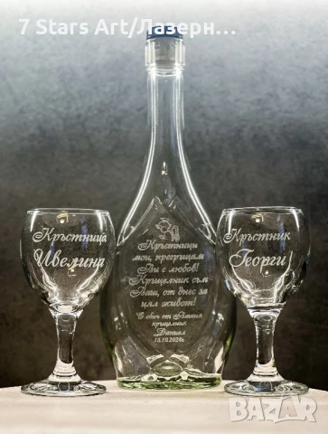 Подарък/покана за кръстници, снимка 14 - Чаши - 38220971