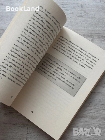 Наръчник за млади психолози, работещи с деца и родители , снимка 13 - Други - 53295940