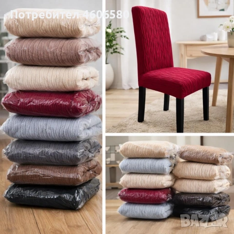 🔥 Освежи столовете си за минути! 🔥