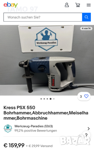 KRESS PSX 550 - Комбиниран перфоратор!, снимка 7 - Други инструменти - 44996876