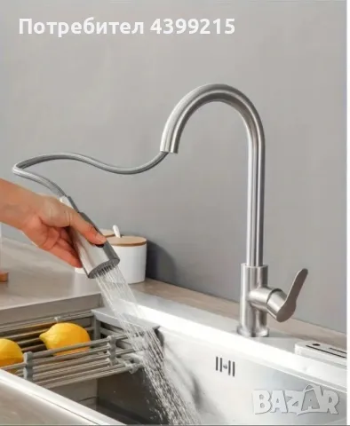 Кранче за мивка, снимка 2 - Други стоки за дома - 49881848