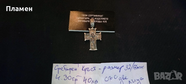 ново сребро кръстчета и други , снимка 4 - Колиета, медальони, синджири - 51945144