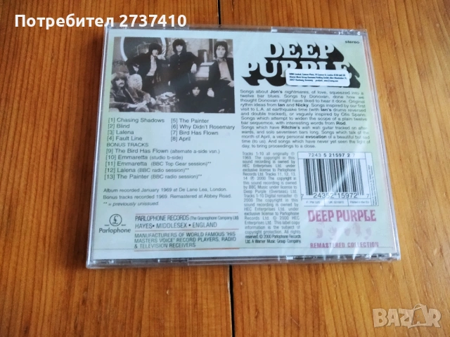 DEEP PURPLE - DEEP PURPLE 8.70евро оригинален диск, снимка 2 - CD дискове - 53486680