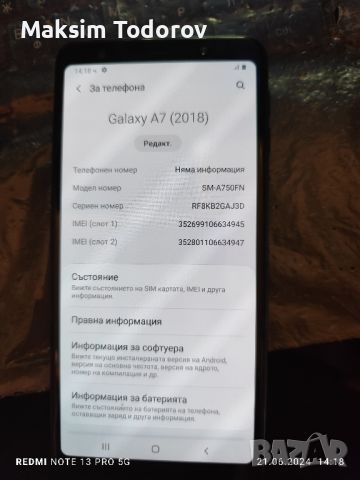  Samsung Galaxy A7, снимка 2 - Samsung - 46345266