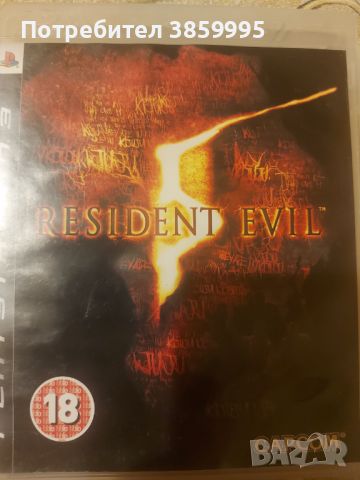 Resident evil 5 ps3, снимка 1 - Игри за PlayStation - 46709782