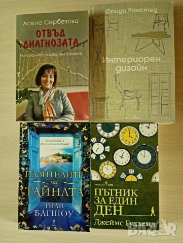 Нови книги в различни жанрове, снимка 2 - Художествена литература - 50426330