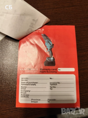 Мини моторен трион KraftWorld 38 V, 10 AH, 2 батерии, 2 вериги, снимка 12 - Моторни триони/резачки - 52883277