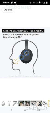 Безжични слушалки Sony WH-CH720N с шумопотискане, Bluetooth слушалки за през ухотомикрофонAlexa,  , снимка 12 - Bluetooth слушалки - 53357977