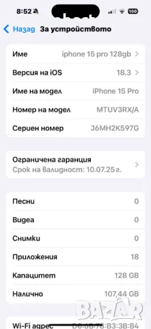 iphone 15 pro 128gb, снимка 10 - Apple iPhone - 49074754