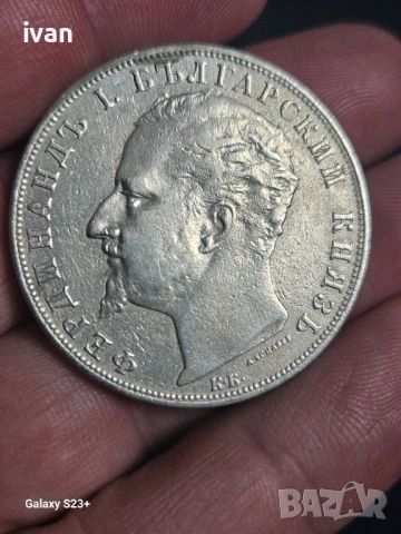 Предлага се сребърна монета 5 лева 1894 година,в добро състояние. Стойност 120 евро, снимка 4 - Нумизматика и бонистика - 53406401