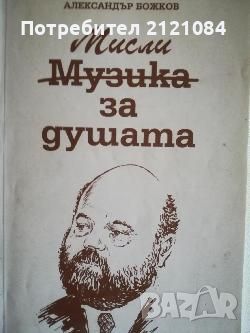 Разпродажба на книги по 3 лв.бр., снимка 13 - Художествена литература - 45809750