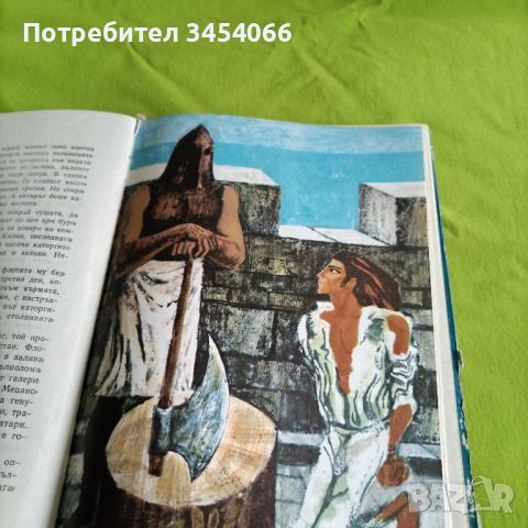 Стара книга - Куцият дявол. , снимка 4 - Други ценни предмети - 45251529