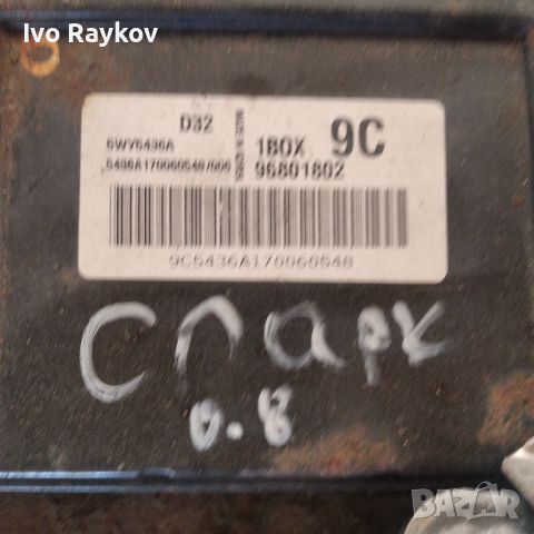 Компютър двигател 96801802 за CHEVROLET SPARK 0.8 , снимка 1 - Части - 45325245