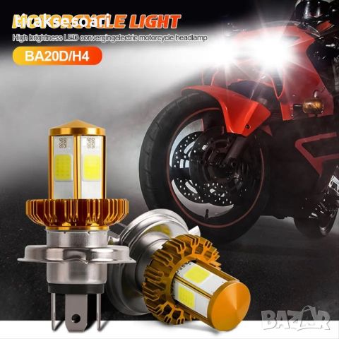 1 БРОЙ LED Диодна крушка H4 за Мотор Мотоциклет 100W 12V +200% , снимка 3 - Аксесоари и консумативи - 46434199