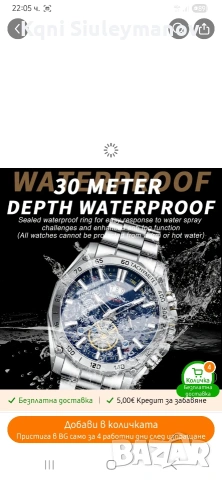 ПРОДАВАМ ЧИСТО НОВ ЛУКСОЗЕН ВОДОУСТОЙЧИВ МЪЖКИ РЪЧЕН ЧАСОВНИК СЪС СВЕТЕЩ ГОЛЯМ ЦИФЕРБЛАТ. 