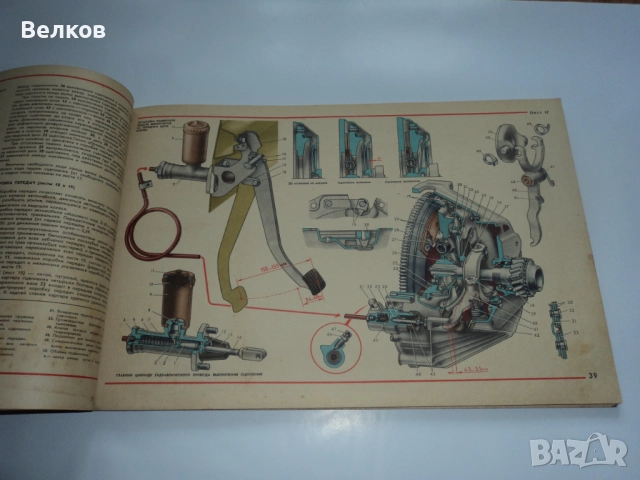 Големи цветни албуми ВАЗ и Москвич, снимка 14 - Специализирана литература - 51356008