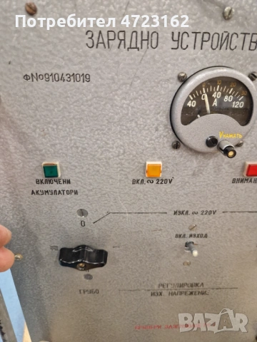 Военно зарядно, снимка 5 - Оригинални зарядни - 53905778