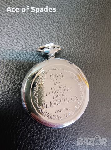 Перфектен Джобен Часовник Молния с капак Сделано в СССР Работещ , снимка 8 - Мъжки - 45545451