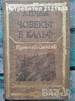 Разпродажба на книги по 3 лв.бр., снимка 11 - Художествена литература - 45810595